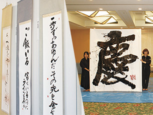 書道