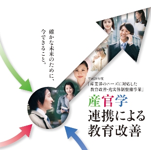 確かな未来のために、今できること。