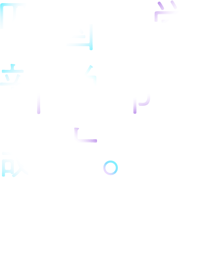 四国大学 新学部、誕生。2026年4月 新設 デジタル創生学部［仮称・設置構想中］