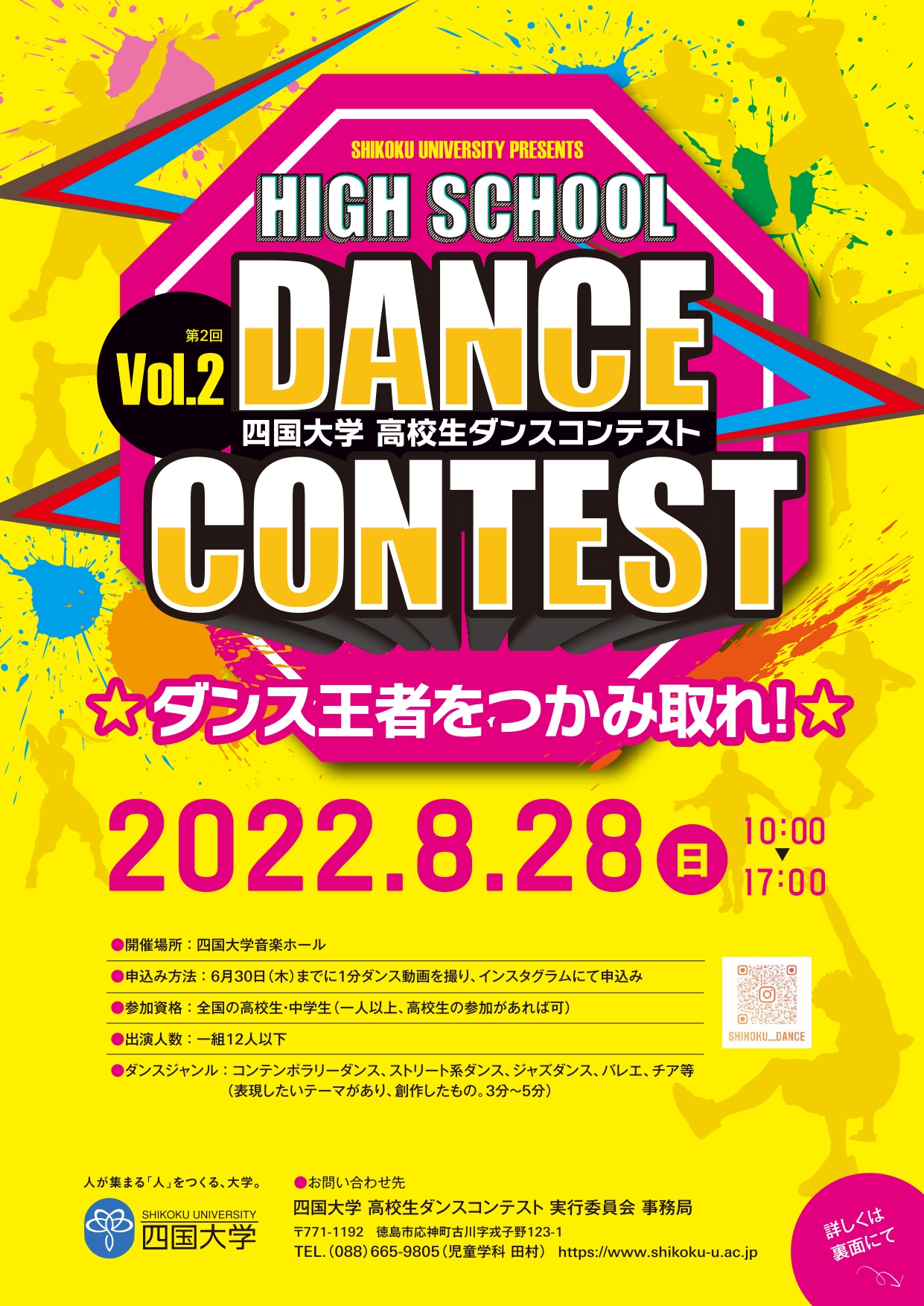 202204dance-contest000.jpg