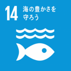 SDGs14.png