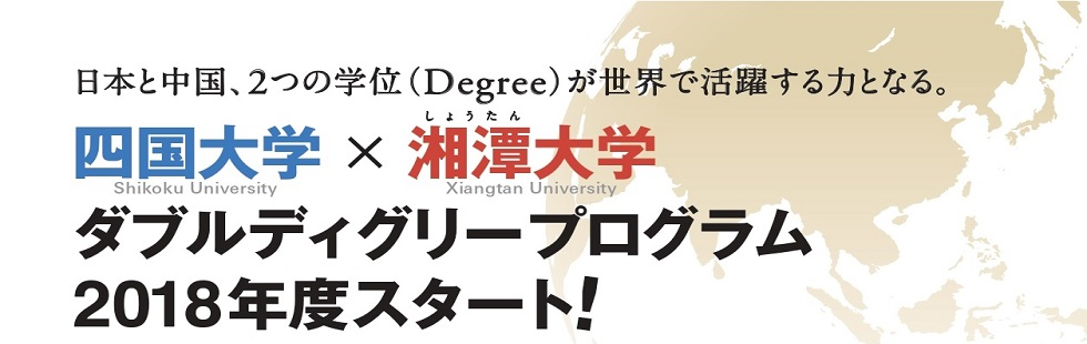 double-degree1.png