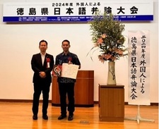 経営情報学部の「マデ　アディティア　プトラ」さんが『徳島県日本語弁論大会』で入賞し「四国大学エクセレント・スピーチ・スカラーシップ」で表彰されました