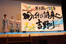 本学書道文化学科の学生が吉野川市市制２０周年記念式典で書道パフォーマンスと動画上映を行いました。