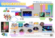 12月4日より「ひかり★あそび2024」を開催します