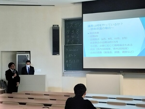 徳島県議会議員による講演を経営情報学科「フレッシャーズゼミⅡ」にて実施しました。