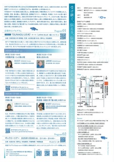 四国大学「藍の家」の取りくみについて、京都芸術大学で開催された「藍の學校」で有内准教授が講演と作品展示をしました。