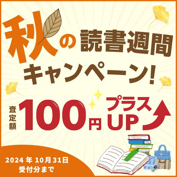 930_2024年10月_きしゃぽんキャンペーンバナー_W600H600_リサイクル募金.jpg