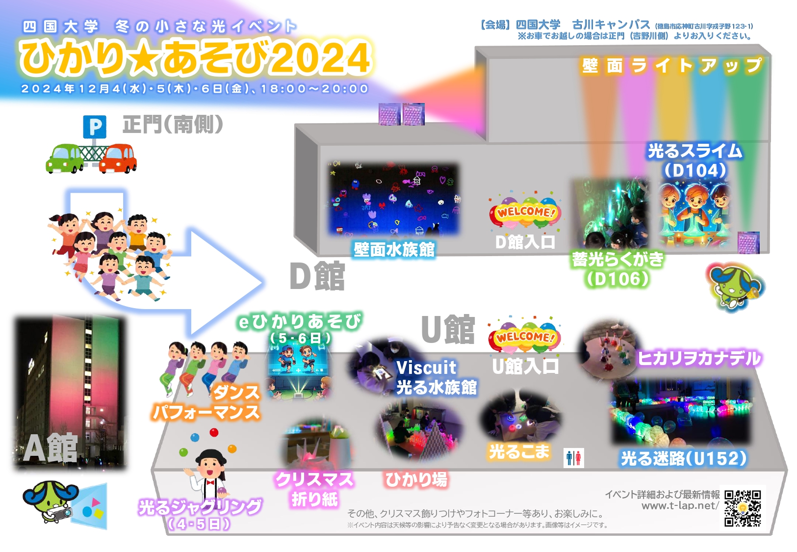 hikariasobi2024_flyer.jpg